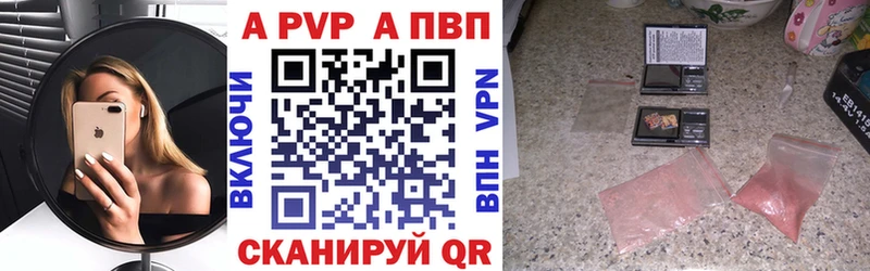 Alpha-PVP СК  наркотики  Порхов 