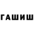 ТГК гашишное масло Foxsied play
