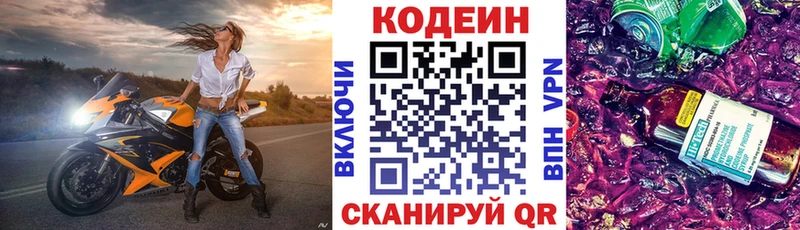 Кодеиновый сироп Lean напиток Lean (лин)  купить   Порхов 