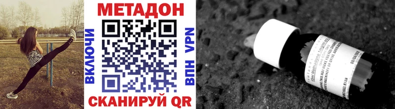 Метадон methadone мега как войти Порхов